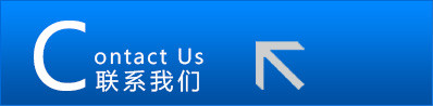 联系公海贵宾会员检测中心(中国)有限公司