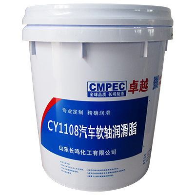 公海贵宾会CY1108汽车软轴润滑脂